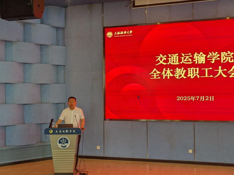 李希平书记做警示教育